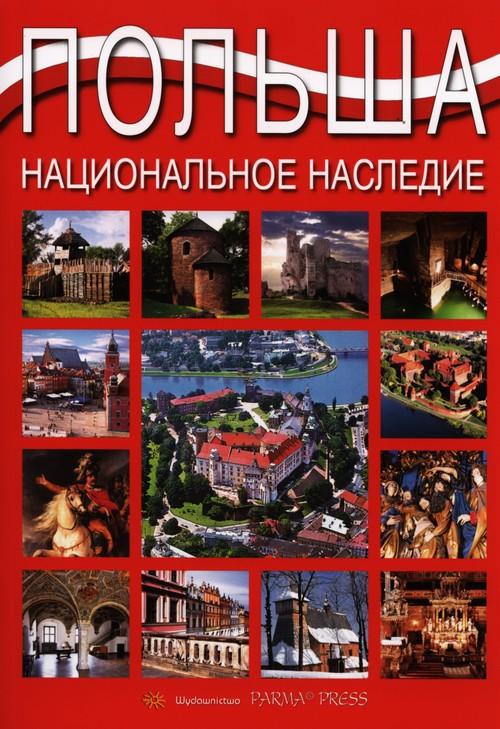 

Polska wersja rosyjska grzegorz rudziński