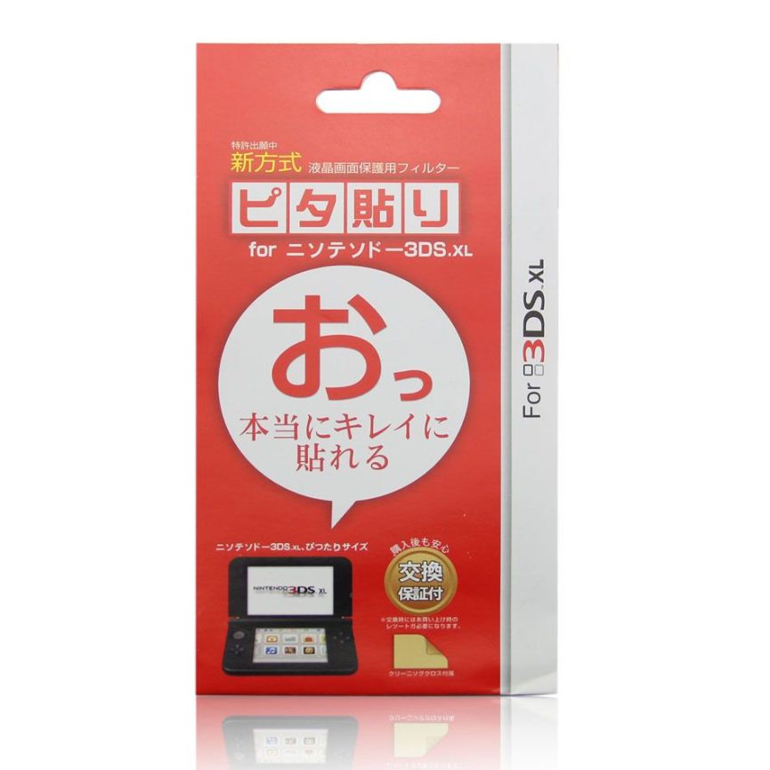 

Folie ochronne 2 szt. na ekrany góra/dół 3DS XL