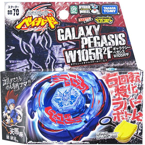 Beyblade Metal Masters Galaxy Pegasis Pegasus 7690283752