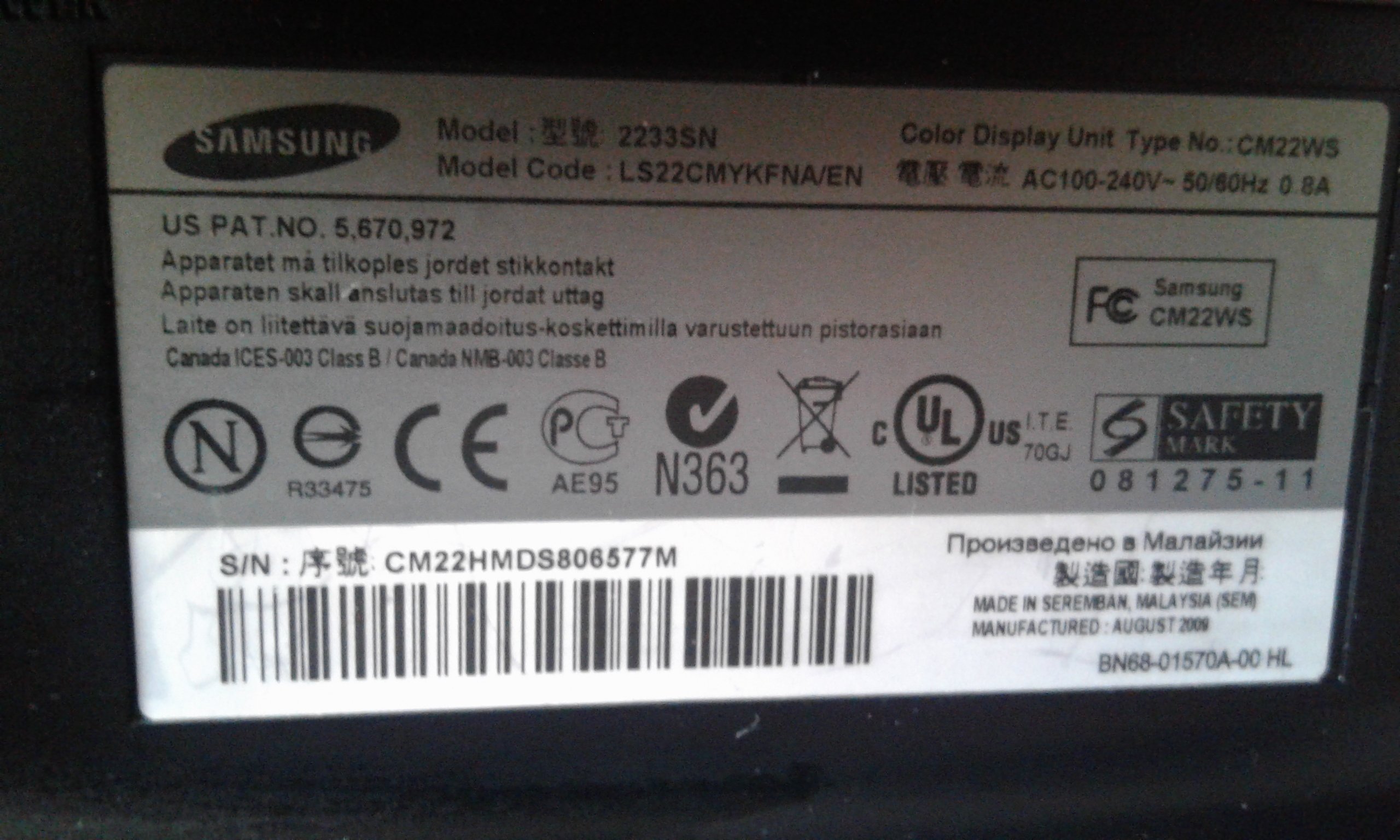 Монитор samsung 2233sn гаснет подсветка