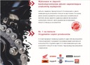 Цепь распредвала, газораспределительного механизма moto. did 219fth (zakuty) d.i.d did219fth-902, купить в Украине