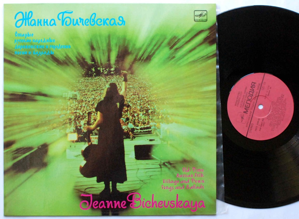 Jeanne Bichevskaya - Old Time Russian Folk s.EX+