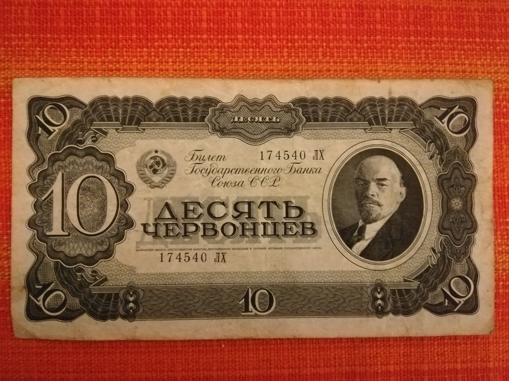 10 czerwońców 1937 rok ZSRR