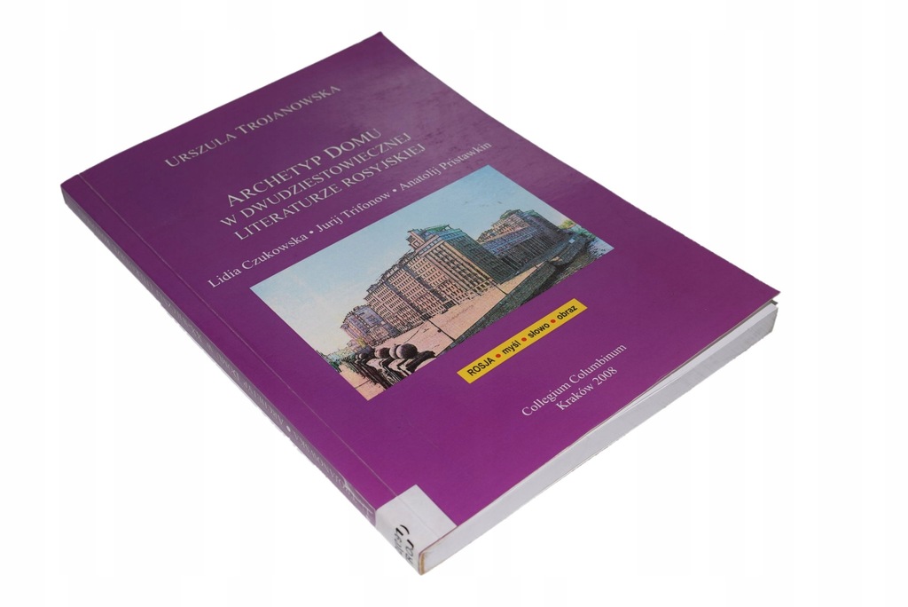 ARCHETYP DOMU W DWUDZIESTOWIECZNEJ LITERATURZE ROS