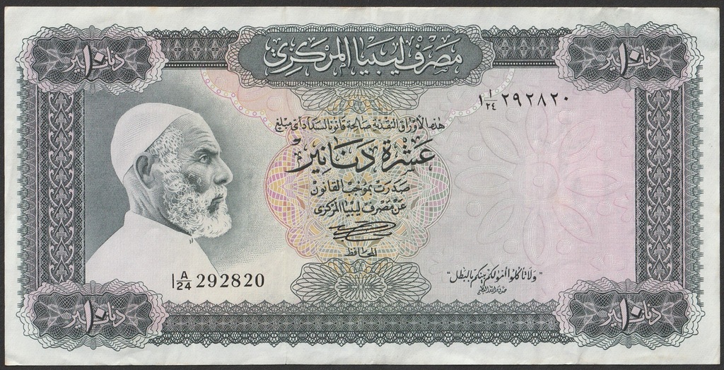 Libia - 10 dinarów - 1971 rok