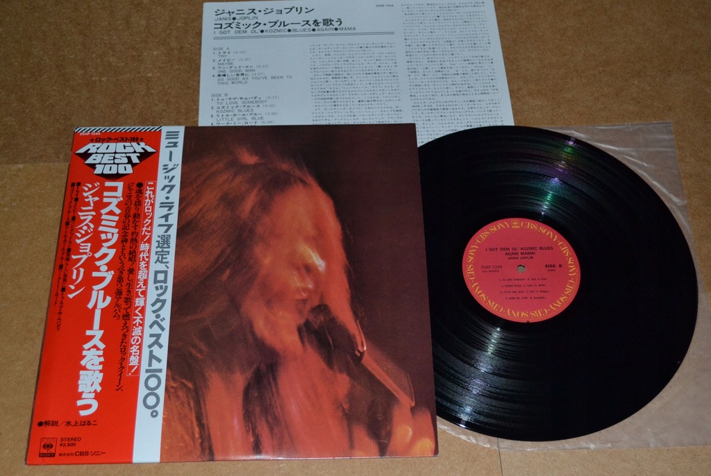JANIS JOPLIN - I GOT DEM OL" KOZMIC, JAPAN LP