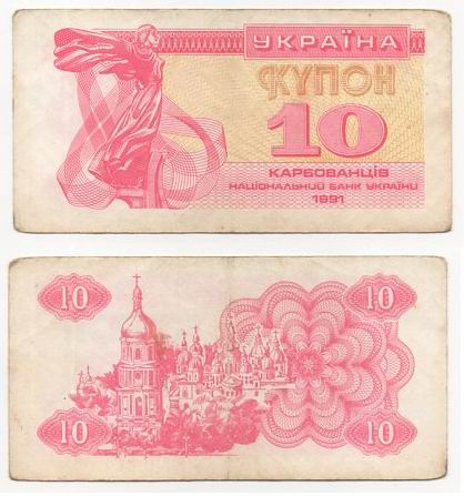 UKRAINA 1991 10 KARBOWAŃCÓW