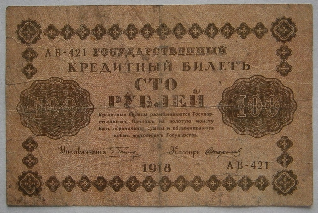 100 rubli z 1918 r seria AB 421 - wyprzedaż .
