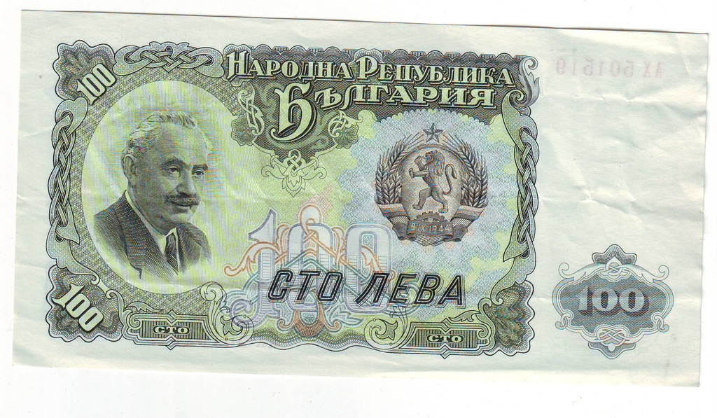 BULGARIA  100 LEVA  1951  b4