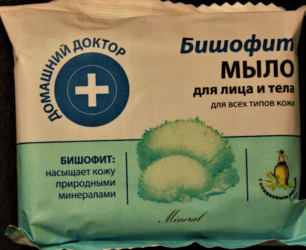 Mydło Biszofitowe // biszofit // w kostce 70 g