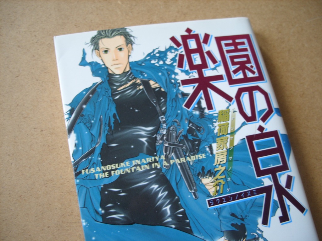 Shounen ai manga z Japonii soft yaoi