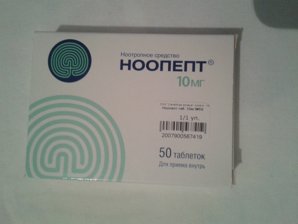NOOPEPT . ORYGINALNY z apteki Rosja 50 tabl. 