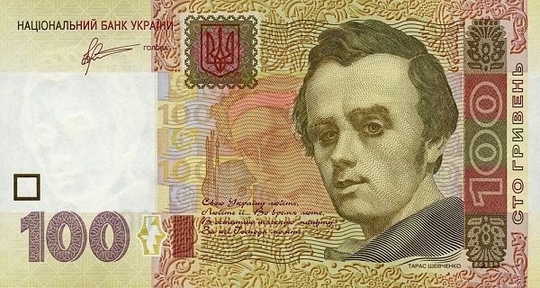 Ukraine Currency - Hryvnia (UAH)