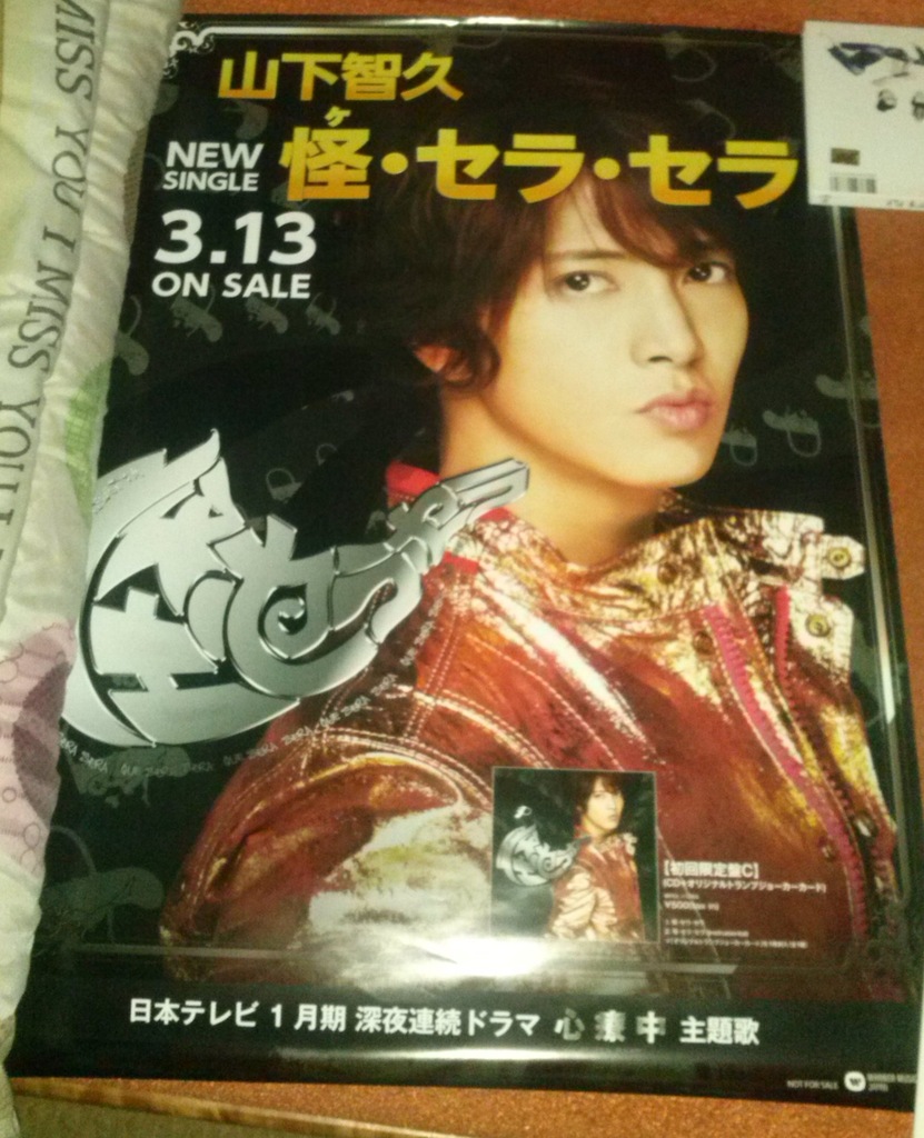 YamaPi Que Sera plakat j-pop yamashita tomohisa