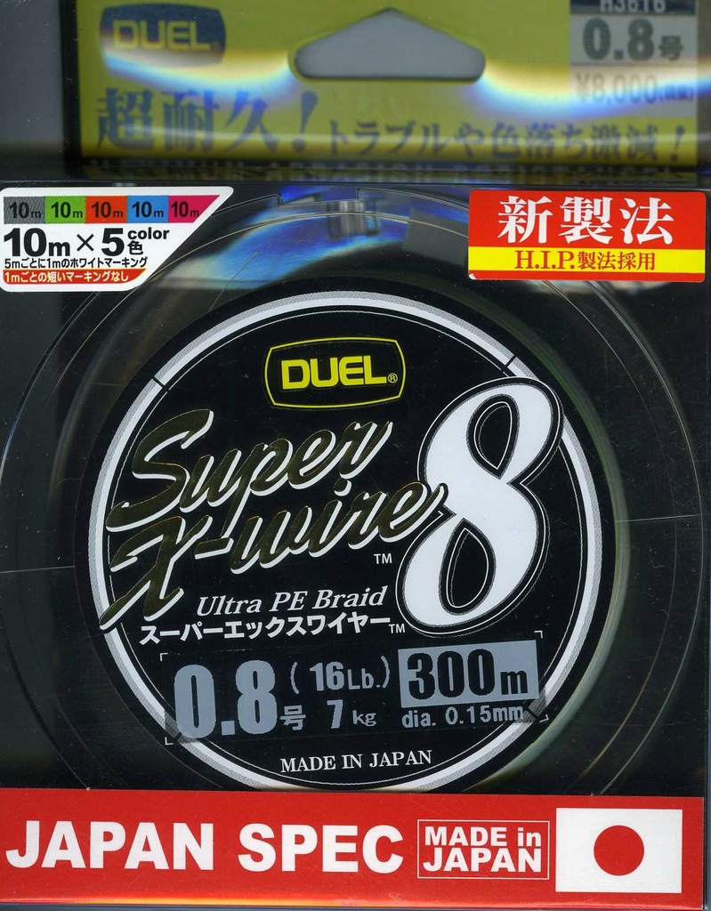 DUEL SUPER X-wire8 Multicolor PE 0.8 16lb 300m 7kg