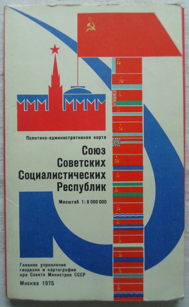 Mapa ZSRR 1:8 000 000 polityczno administracyjna