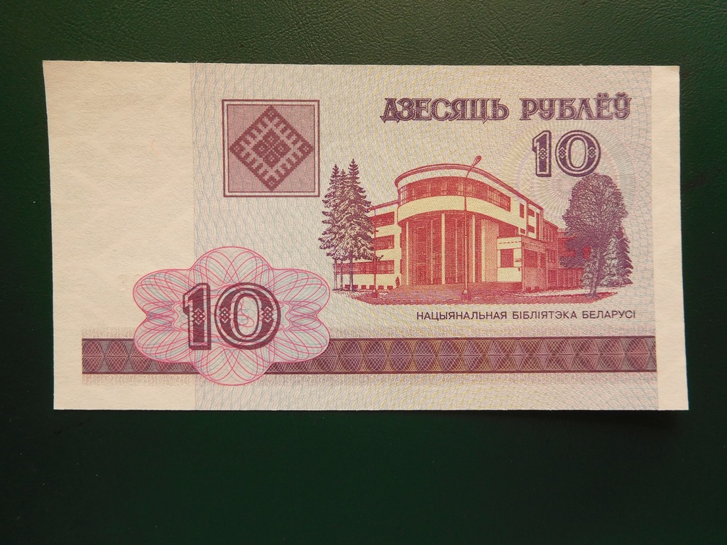 69  )  Banknot  BIAŁORUŚ 10 rubli