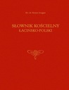 Латинско-польский церковный словарь. Алоизиус Жуган