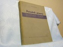 ЮРИДИЧЕСКИЙ РУКОВОДИТЕЛЬ ЛОПУСКИ ДЛЯ ОФИЦЕРОВ 1957 ГОДА, 1-Е ИЗДАНИЕ