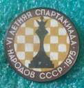 ЗНАК 6-Й ЛЕТНЕЙ ШАХМАТНОЙ Спартакиады наций 75