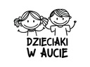 Наклейка на окно автомобиля Дети Дети Дети в машине *УЗОРЫ *ЦВЕТА