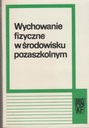 ФИЗИЧЕСКОЕ ВОСПИТАНИЕ ВО ВНЕШКОЛЬНОЙ СРЕДЕ