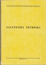 Материалы симпозиума «УЧИТЕЛЬ ТЕХНОЛОГИИ»