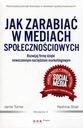 Как заработать деньги в социальных сетях Джейми Тернер, Решма Шах