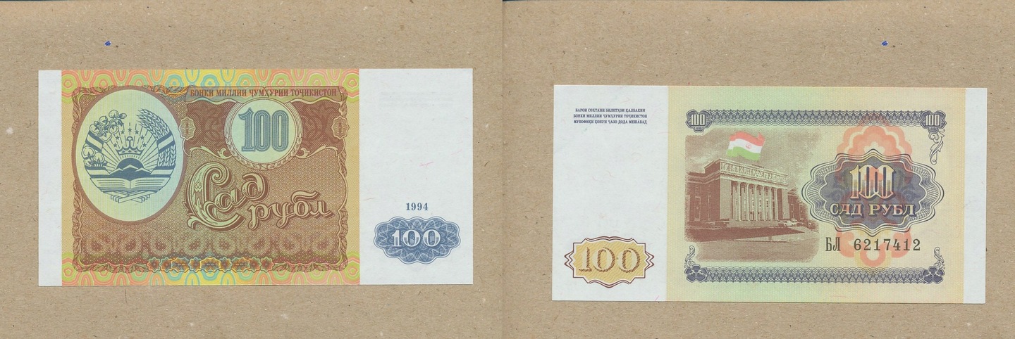 100 на таджикский. 100 Рублей 1994 Таджикистан. СТО рублей 1994 таджикские. 100 Рублей 1994 года. Рубль. Таджикистан 1994.