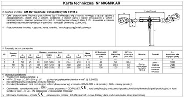 КЛАСС 8 ТРАНСПОРТНЫЙ НАТЯЖИТЕЛЬ 8 мм EN 12195-3