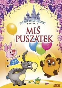 DVD Русские сказки: Медведь Пух в ФОЛЬГЕ