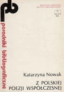 ИЗ ПОЛЬСКОЙ СОВРЕМЕННОЙ ПОЭЗИИ Катажины Новак