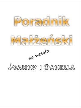 ПОДАРОК ​​НА СВАДЬБУ, ЮБИЛЕЮ, именную книгу.