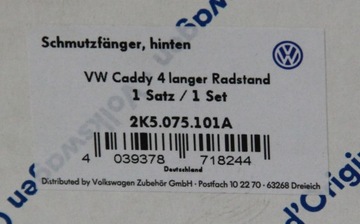 КОМПЛЕКТ ЗАДНИХ ЗАСЛОНОК VW CADDY 2K5075101A