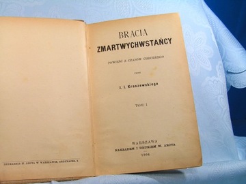 КРАСЕВСКИЙ БРАТЬЯ ...+ СТРЖЕМЕНЧИК 1904 г. РЕДКОСТЬ!