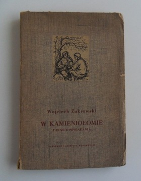 Жукровский, В каменоломне и другие рассказы