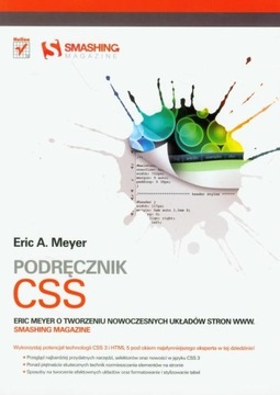 Руководство по CSS.