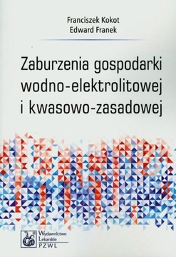 Нарушения водно-электролитного обмена.