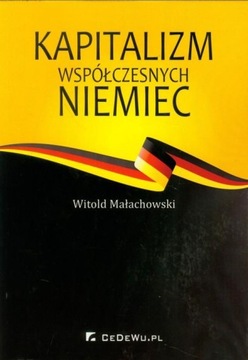 Капитализм современной Германии