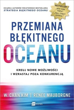 Преобразование голубого океана Ким В. Чан, Рене