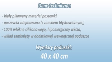 Подушка 40х40 ГИПОАЛЛЕРГЕН, силиконовая вставка