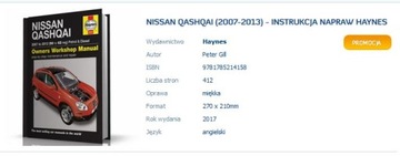 Nissan Qashqai 1.6 бензин 07 - 13 № описания 5610