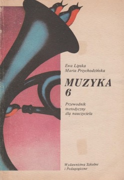Музыка 6. Методическое пособие для учителей -