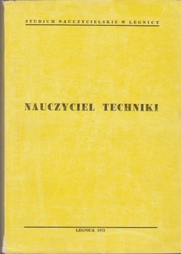 Материалы симпозиума «УЧИТЕЛЬ ТЕХНОЛОГИИ»