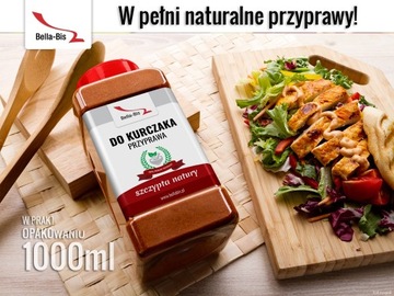 Приправа «КУРИЦА» 850г - без глютамата