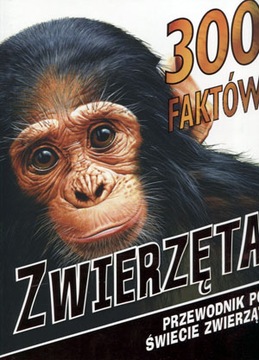 300 ФАКТОВ. ЖИВОТНЫЕ. ПУТЕВОДИТЕЛЬ ПО МИРУ?