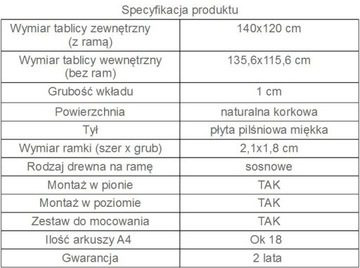 Пробковая доска 140х120 см, 120х140, отличное качество!