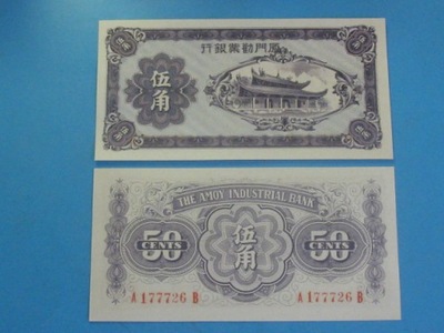 Chiny Banknot 50 Cents 1940 UNC P-S1658