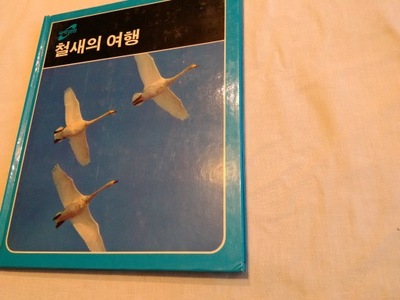 Książka po koreańsku koreański nr 16 ptaki