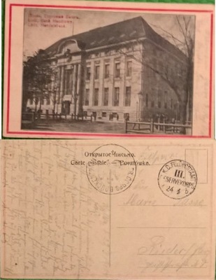 Łódź Bank Handlowy 1915r.